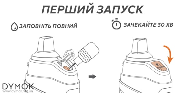 Перший запуск Гіквейп Аегіс Буст 3