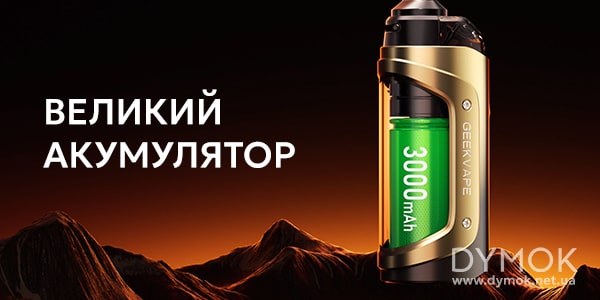 Акумулятор вейпа Geekvape Aegis Boost 3