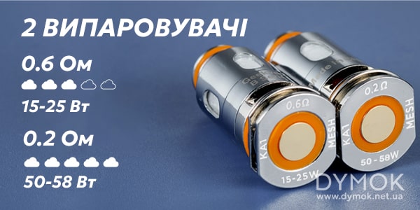 Випаровувачі в комплекті Аегіс Буст 3