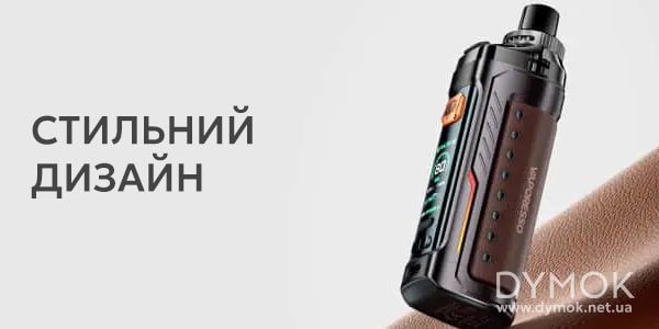 Особливості дизайну Vaporesso Armour G Pod Kit
