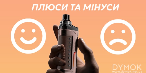 Плюси та мінуси Vaporesso Armour G