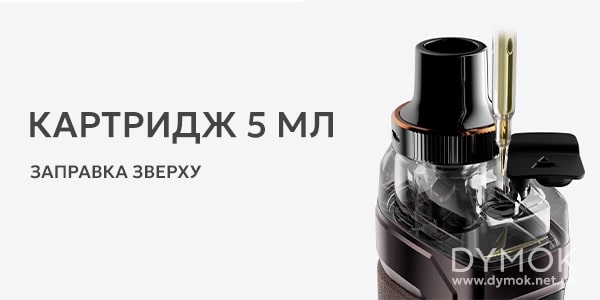Картридж Vaporesso Armour G Pod Kit