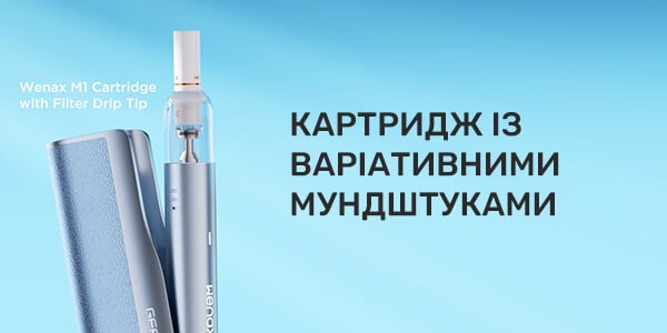 Мундштуки в картриджах Geekvape Wenax M Starter Kit