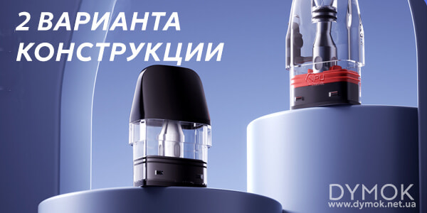 Варианты картриджей Geekvape Q Pod по конструкции и объему