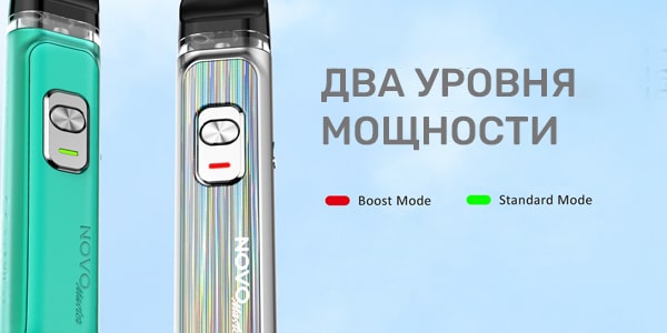 Регулировка мощности Smok Novo Master Pod Kit