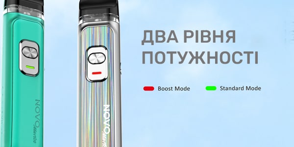 Регулювання потужності Smok Novo Master Pod Kit