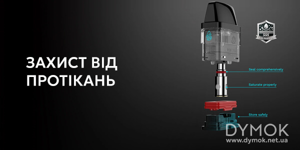 Захист від протікань у картриджах Vaporesso Xros на 3 мл для Xros 4, Xros 4 Mini, Xros Pro