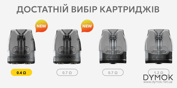 Картриджі сумісні з POD системою Вмейт Є2