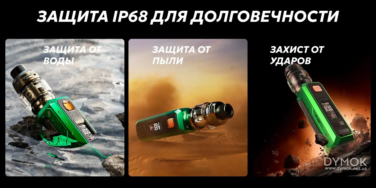 Защита корпуса бокс мода Vaporesso Armour Ultra от влаги, пыли, ударов