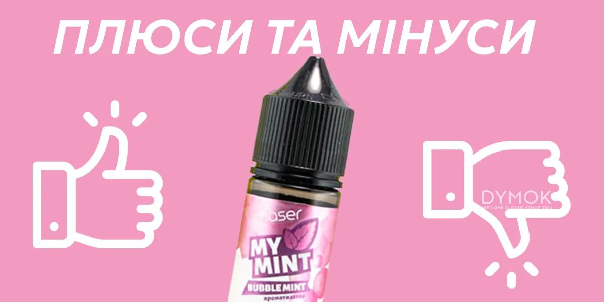 Плюсы и минусы жидкости Чейзер Май Минт