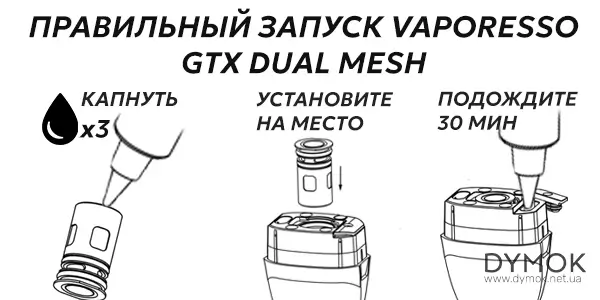 Процедура замены испарителя Vaporesso GTX Dual Mesh