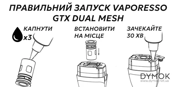 Процедура замены испарителя Vaporesso GTX Dual Mesh