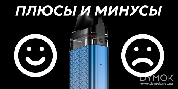Плюсы и минусы pod системы Vaporesso Xros 3 Mini