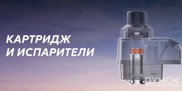 Картридж и испарители Geekvape Hero 5