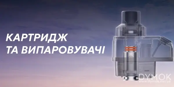 Картридж та випаровувачі Geekvape Hero 5