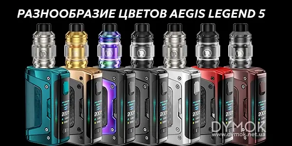 Цветовая линейка Geekvape Legend 5 Kit