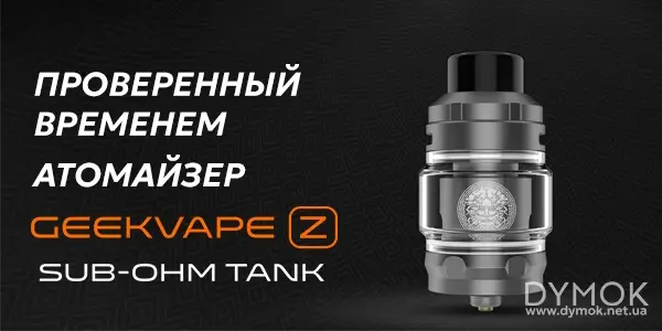 Атомайзер Geekvape Z Sub-ohm в комплекте Aegis Legend 5 Kit