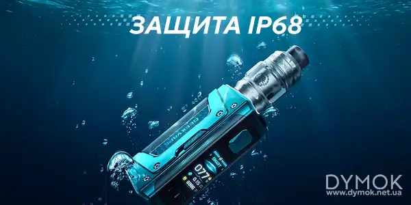 Защита IP68 (от влаги, ударов, пыли) в моделе Geekvape Legend 5 Kit