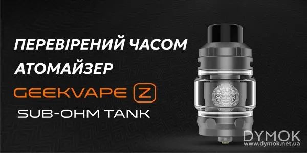 Атомайзер Geekvape Z Sub-ohm в комплекті Aegis Legend 5 Kit