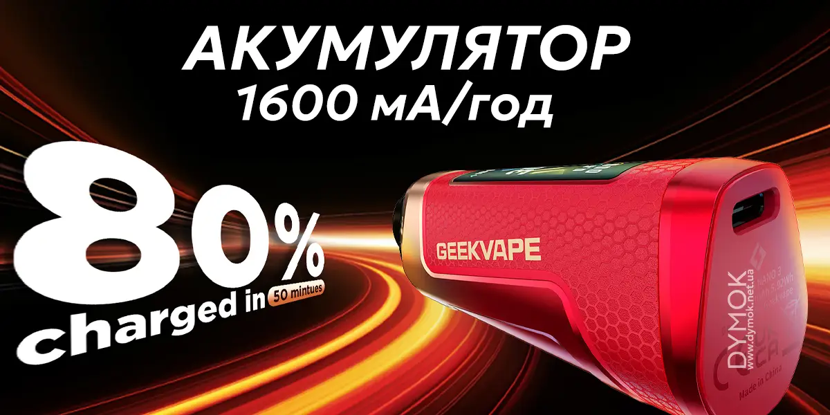 Акумулятор под системи Geekvape Aegis Nano 3