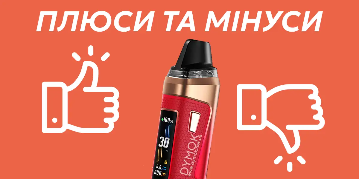 Плюси та мінуси pod системи Geekvape Aegis Nano 3