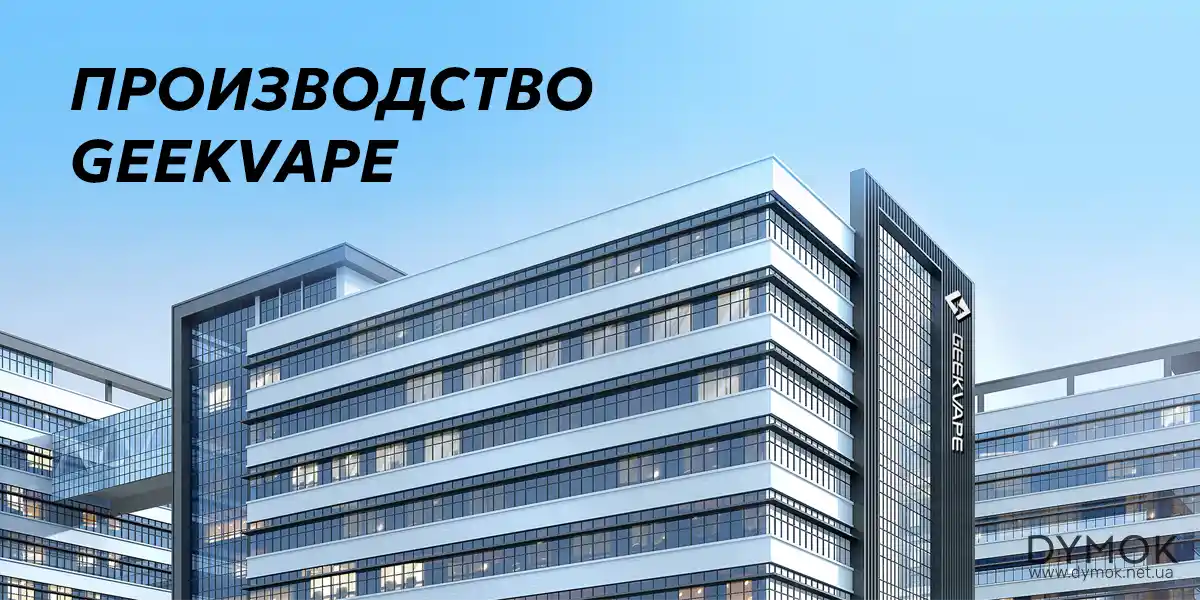 Производство компании Geekvape