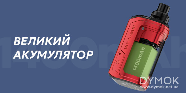 Акумулятор вейпа Geekvape H45 (Hero 2)