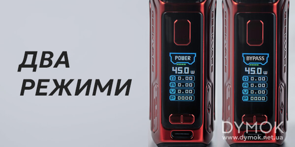 Режими роботи подіка Geekvape H45 (Hero 2)