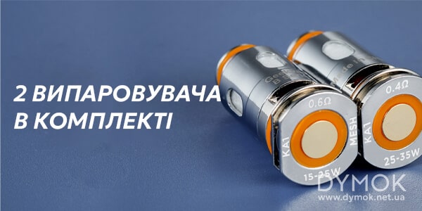 Випаровувачі в комплекті Geekvape H45 (Hero 2)