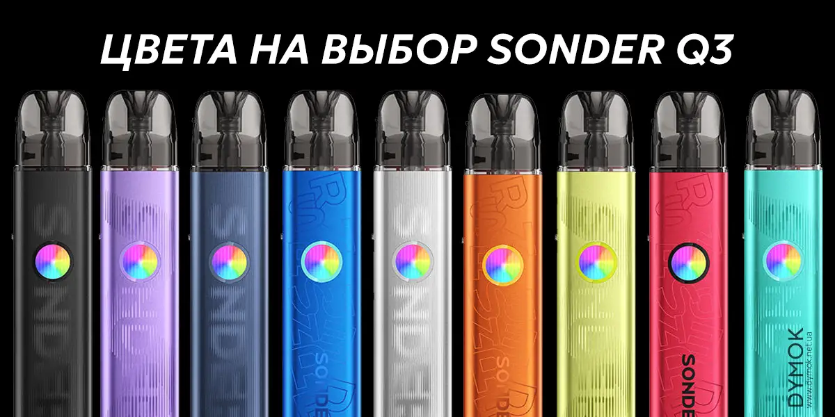 Доступные цвета подика Geekvape Sonder Q3