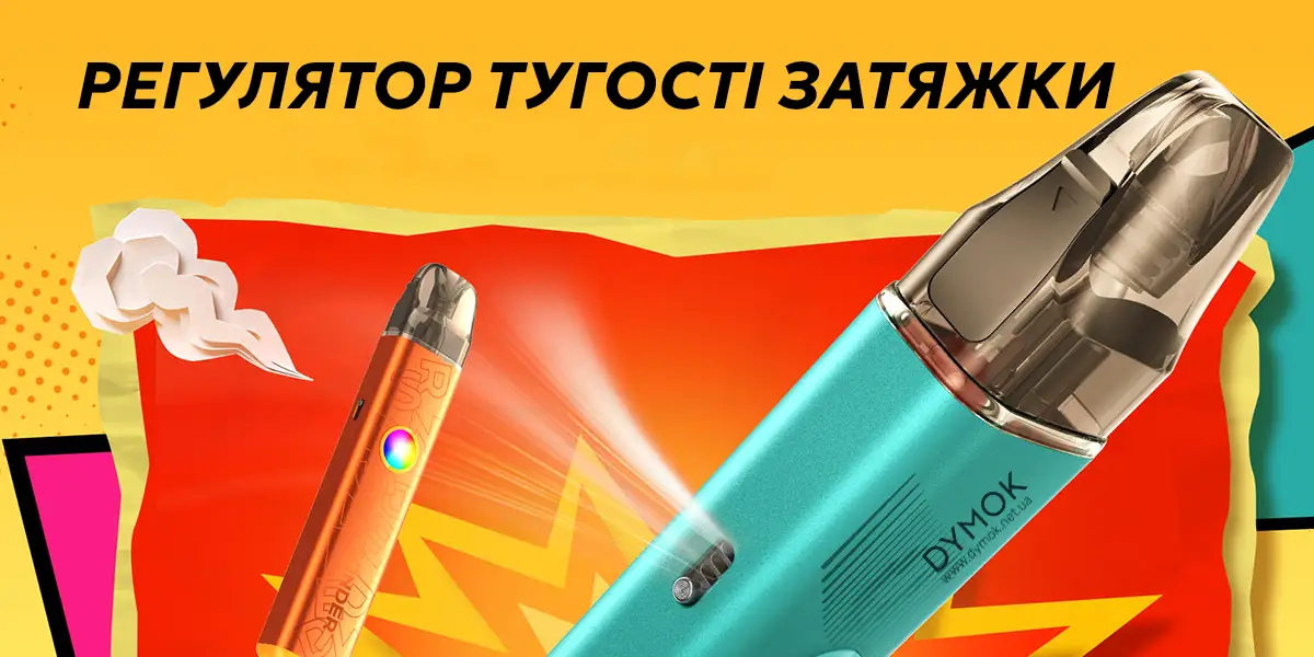 Регулювання тугості затяжки вейпа Geekvape Sonder Q3