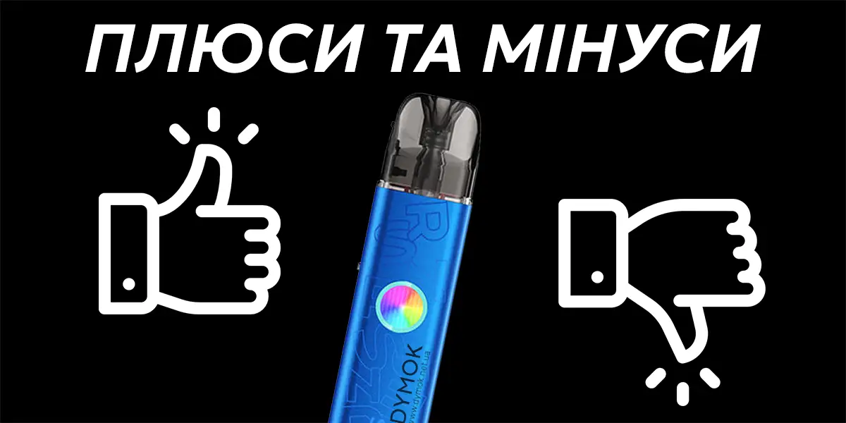 Переваги та недоліки Geekvape Sonder Q3