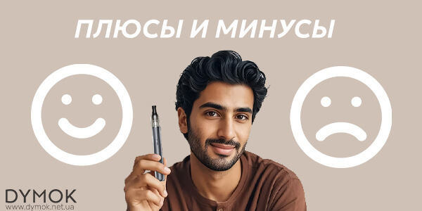 Плюсы и минусы под системы Geekvape Wenax M2