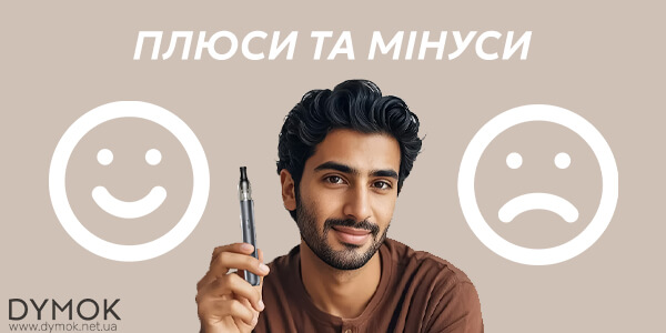 Плюси та мінуси под системи Geekvape Wenax M2