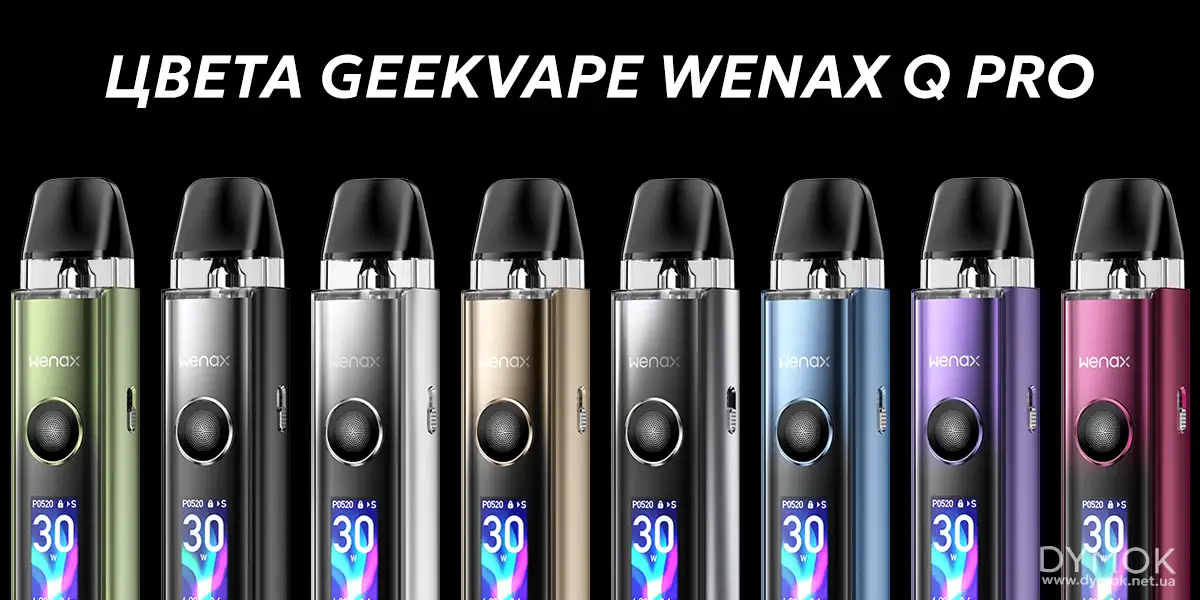 Pod система Geekvape Wenax Q Pro в восьми вариантах дизайна