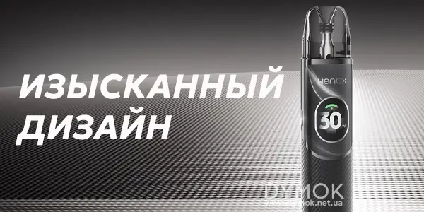 Дизайн Geekvape Wenax Q2