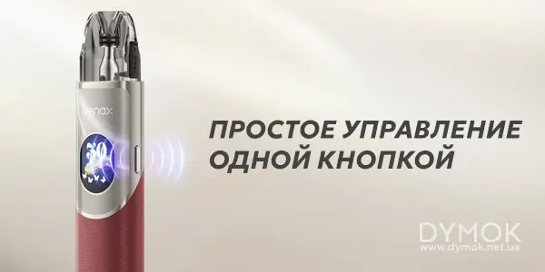 Управление под системы Geekvape Wenax Q2