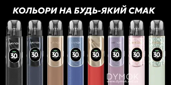 Кольори в палітрі Гиквейп Венакс Кью 2