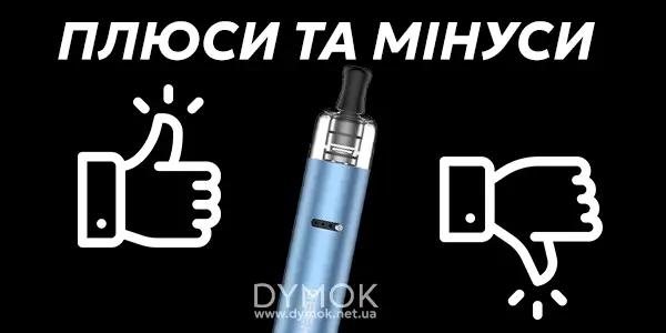 Плюси та мінуси Pod системи Geekvape Wenax S3 Evo
