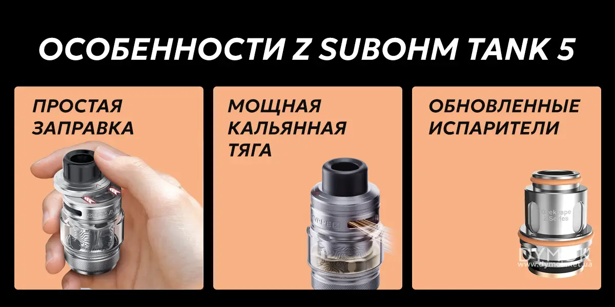 Основные особенности бака для вейпа Geekvape Z Subohm Tank 5