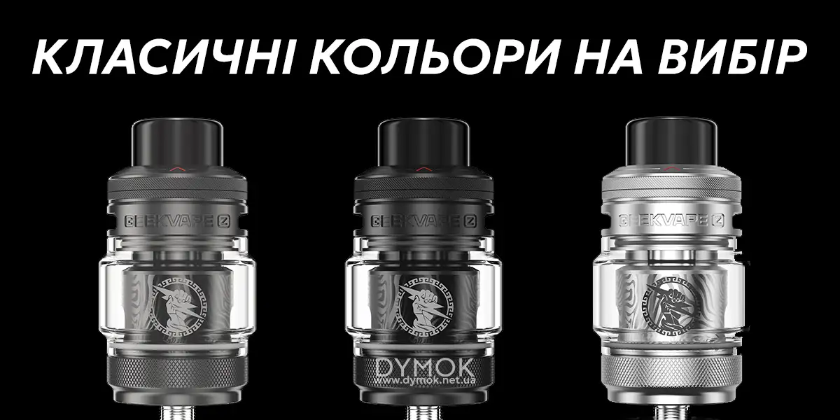 Кольори на вибір атомайзера Geekvape Z Subohm Tank 5