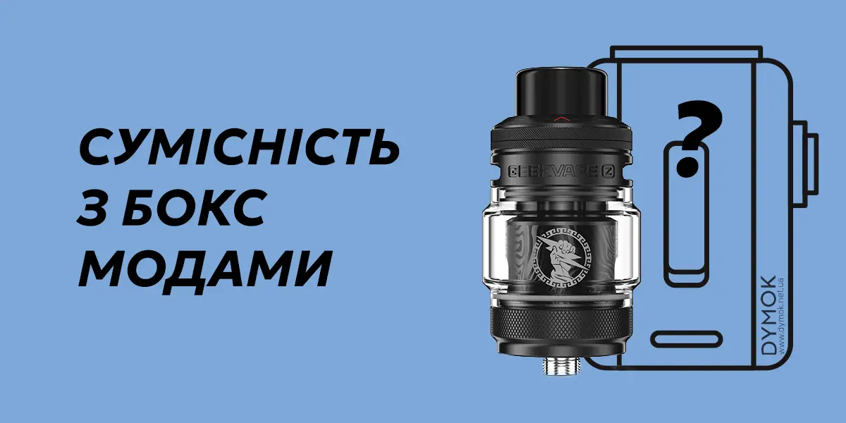 Сумісність атомайзера Geekvape Z Subohm Tank 5 з бокс модами