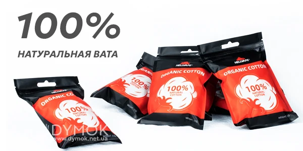 Натуральность ваты HellVape Organic Cotton