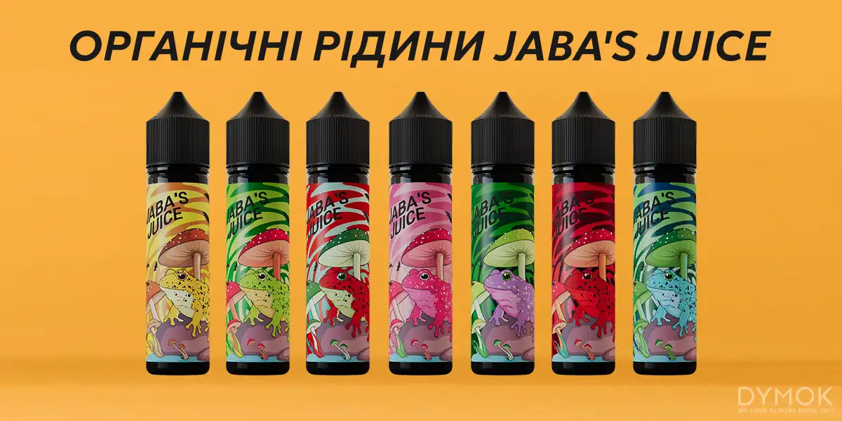 Органические жидкости Jaba's Juice