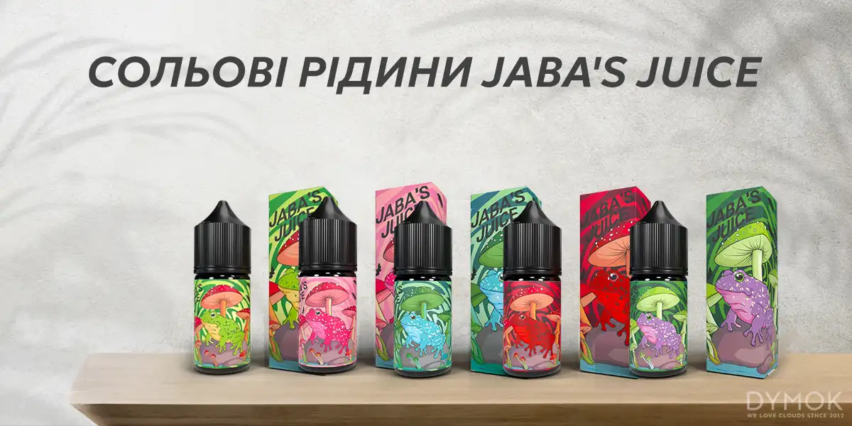 Солевые жидкости Jaba's Juice