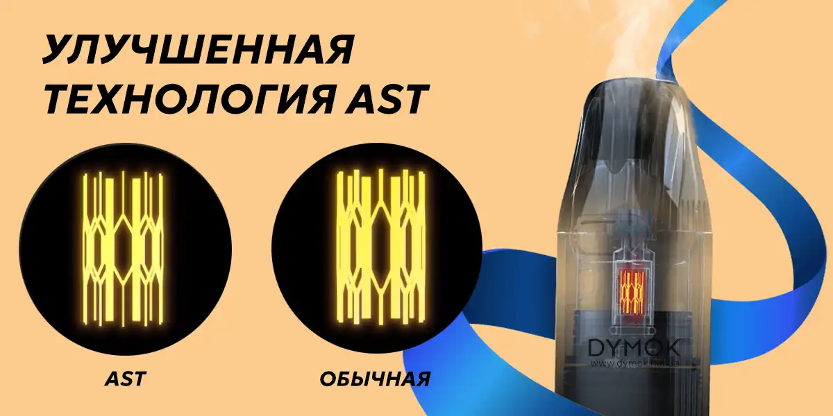 Испаритель Joyetech EN с улусшенной технологией AST-STEEL
