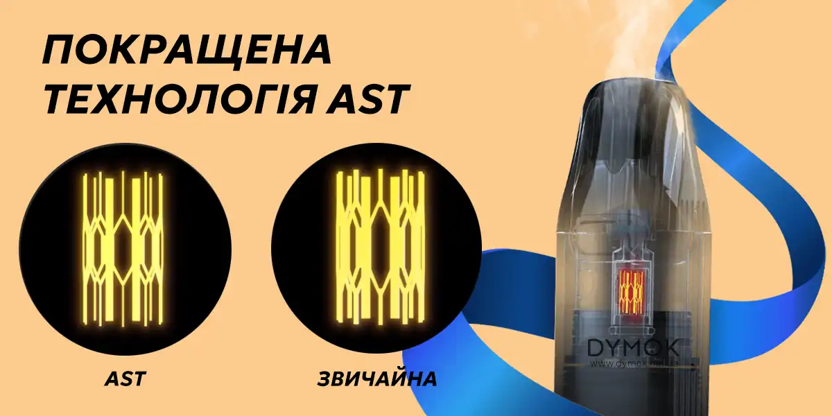 Випаровувач Joyetech EN із покращеною технологією AST-STEEL