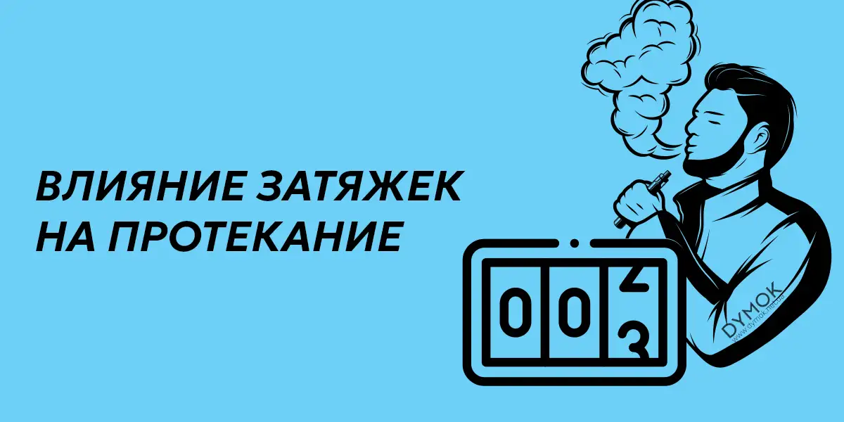Влияние частоты и интенсивности на протекание