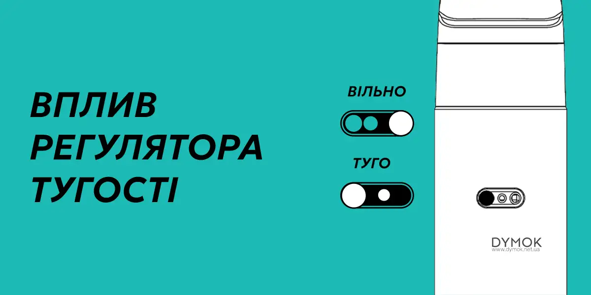 Вплив регулятора тугості на перегрів та протікання