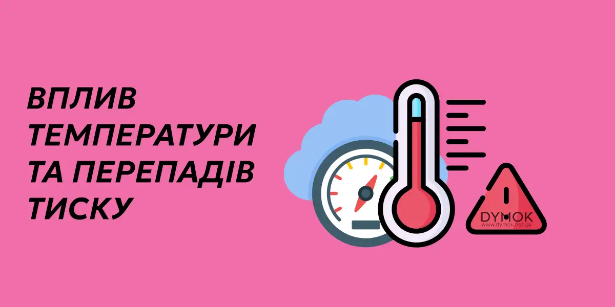 Вплив зовнішніх факторів на герметичність картриджа